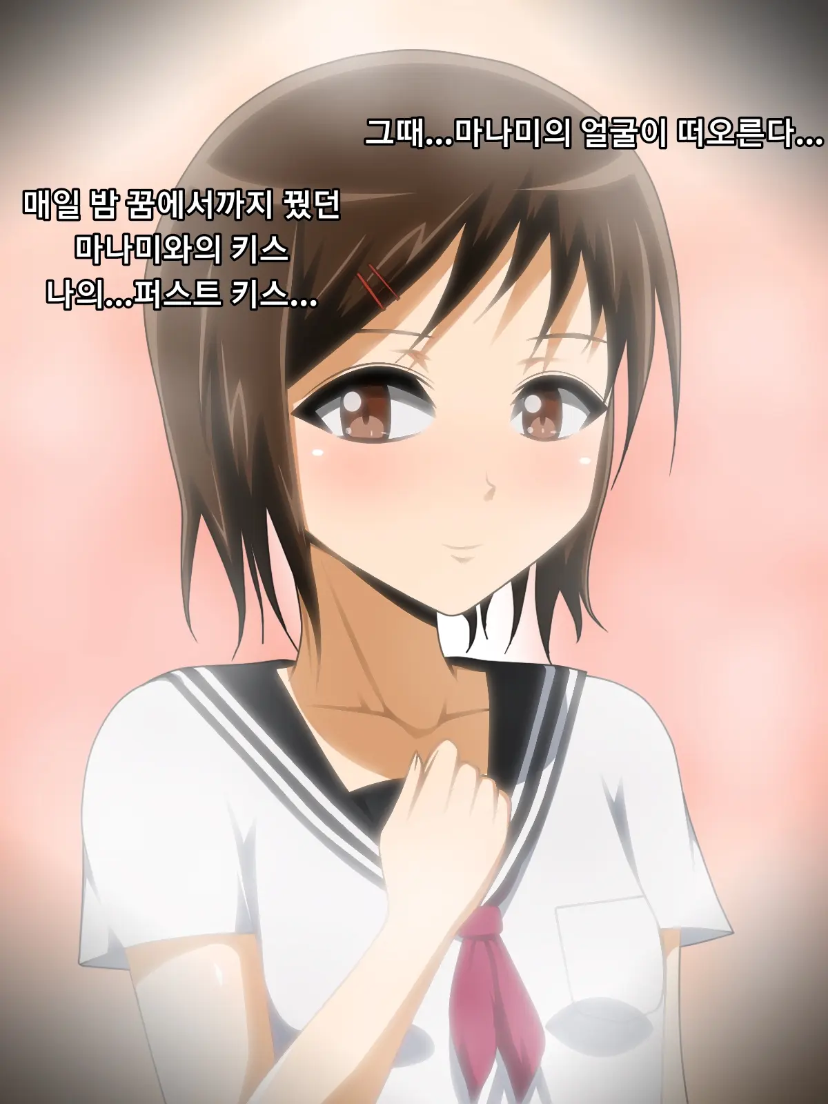 Kanojo No Onee-Chan Ni Netorareru Boku | 여자친구의 언니에게 네토라레 당한 나